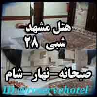 مشهد هتل توکلي با غذا 28تومان 9157892321 - تصویر 1