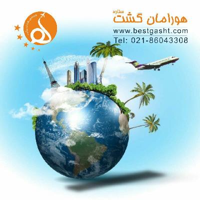 آژانس هواپيمايي هورامان گشت - تصویر 1