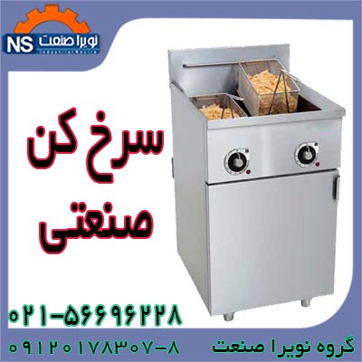 فروش سرخ کن کابينتي ، سرخ کن ايستاده ، سرخ کن - تصویر 1
