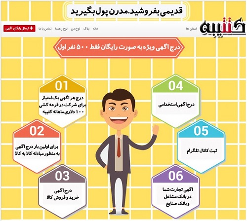 درج آگهي رايگان,ثبت اگهي,تبليغات رايگان - تصویر 1