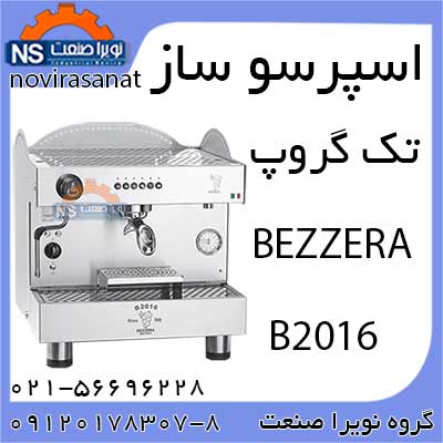 فروش اسپرسو ساز تک گروپ - تصویر 1