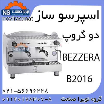 اسپرسو ساز دو گروپ - تصویر 1