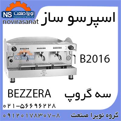 دستگاه اسپرسو ساز سه گروپ - تصویر 1