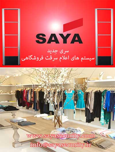 دزدگیر لباس / گیت فروشگاهی - تصویر 1
