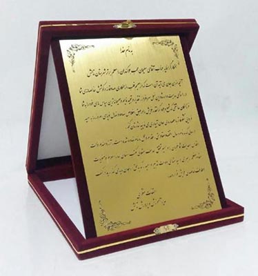 توليد و ساخت لوح تقدير 88301683-021 - تصویر 1