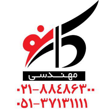 شرکت فنی ومهندسی کارنو ارائه کننده انواع رک پایا سیستم و تجهیزات جانبی - تصویر 1