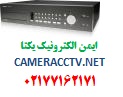دوربین مداربسته - تصویر 1