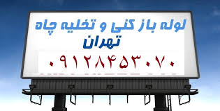 شرکت نصب افروز - تصویر 1