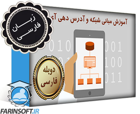 آموزش تحلیل گذشته و آینده مالی یک کسب و کار و برنامه ریزی برای آن – به زبان فارسی - تصویر 1