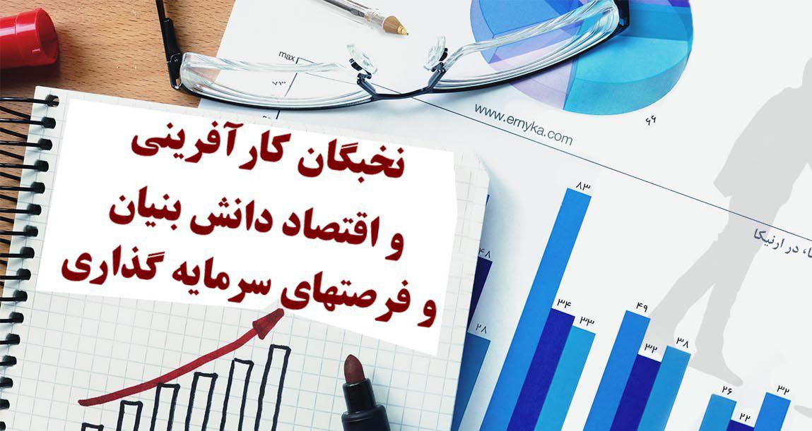 خروج از رکود و چالشهای اقتصادی و بحرانهای مالی و... - تصویر 1