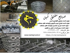 فنس گابیون توری مرغی توری حصاری سیم خاردار مفتول - تصویر 1
