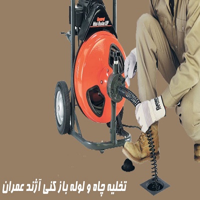 لوله کشي گاز فوري آژند - تصویر 1