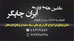 شارژ کارتريج در محل تهران - تصویر 1