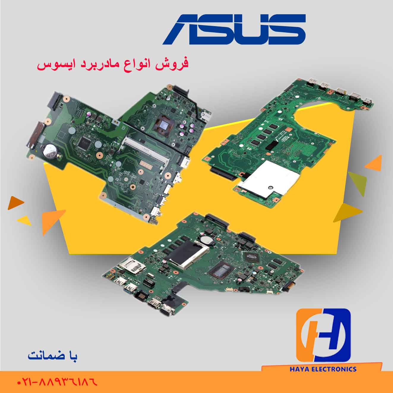 فروش و تعویض انواع مادربرد لپ تاپ ایسوس - تصویر 1