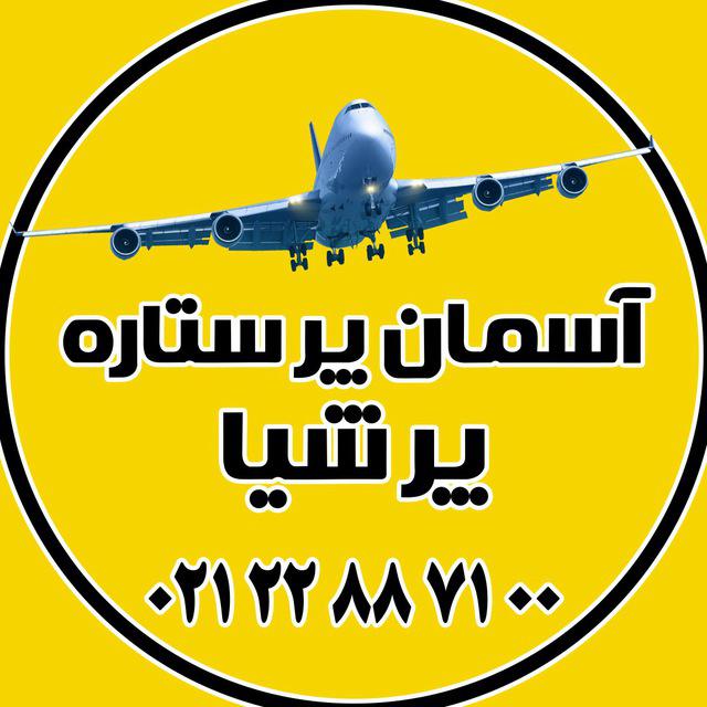 تور ترکيبي استانبول - تصویر 1