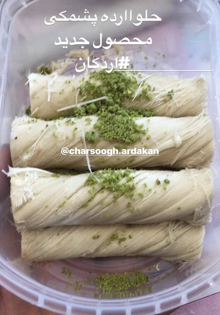حلوا  ارده پشمکی