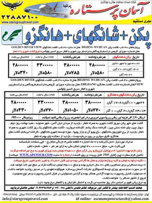 هانگزو - تصویر 1