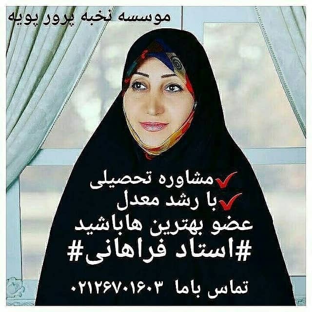 موسسه گنجینه پویه - تصویر 1