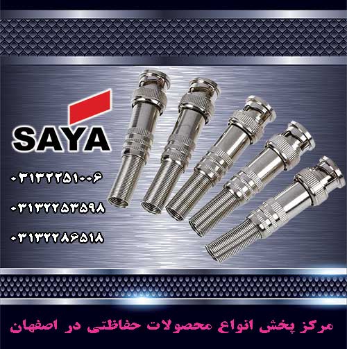 فروش ویژه انواع فیش های بی ان سی - تصویر 1