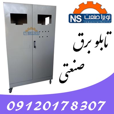 ساخت انواع تابلو برق های صنعتی - تصویر 1