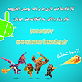 آموزش ساختن بازی اندرویدی