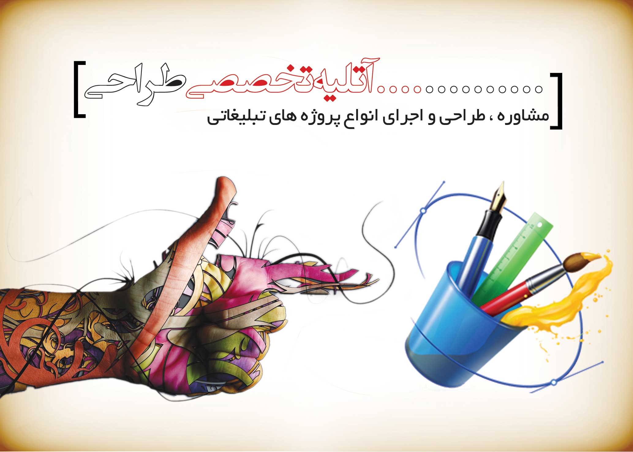 طراحی و گرافیک - تصویر 1