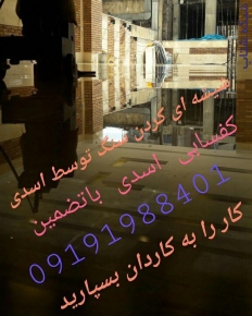 :: کفسابی همه نوع سنگها - تصویر 1
