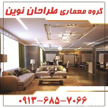 طراحی، اجرا و بازسازی انواع ساختمان در اصفهان - تصویر 1