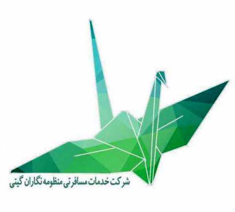 شرکت خدمات مسافرتی و گردشگری منظومه نگاران گیتی - تصویر 1