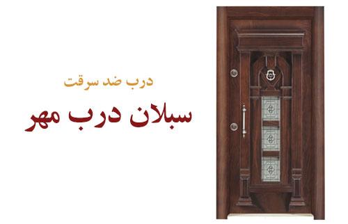 درب ضد سرقت - تصویر 1