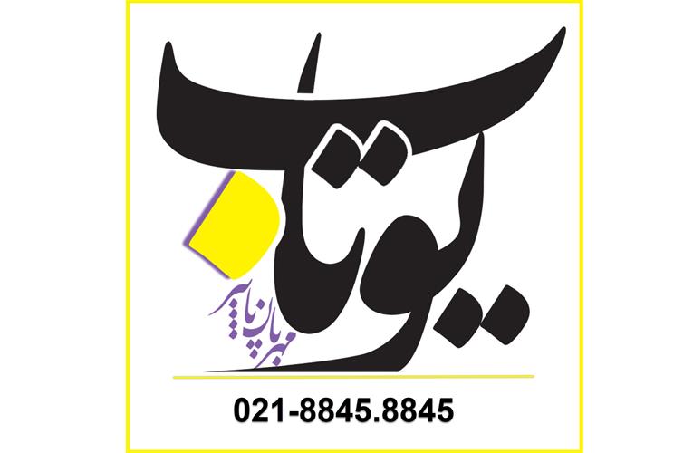 با مشاوره کنارتان هستیم ! ارائه خدمات مشاوره کاری - تصویر 1