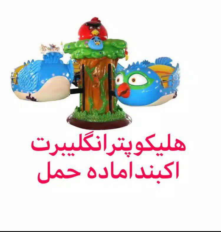 شهربازی اسباب بازی