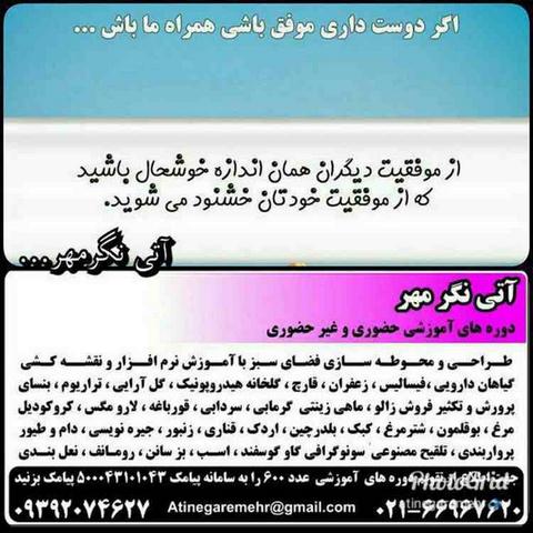 برگزاری دوره های آموزشی کاربردی - تصویر 1