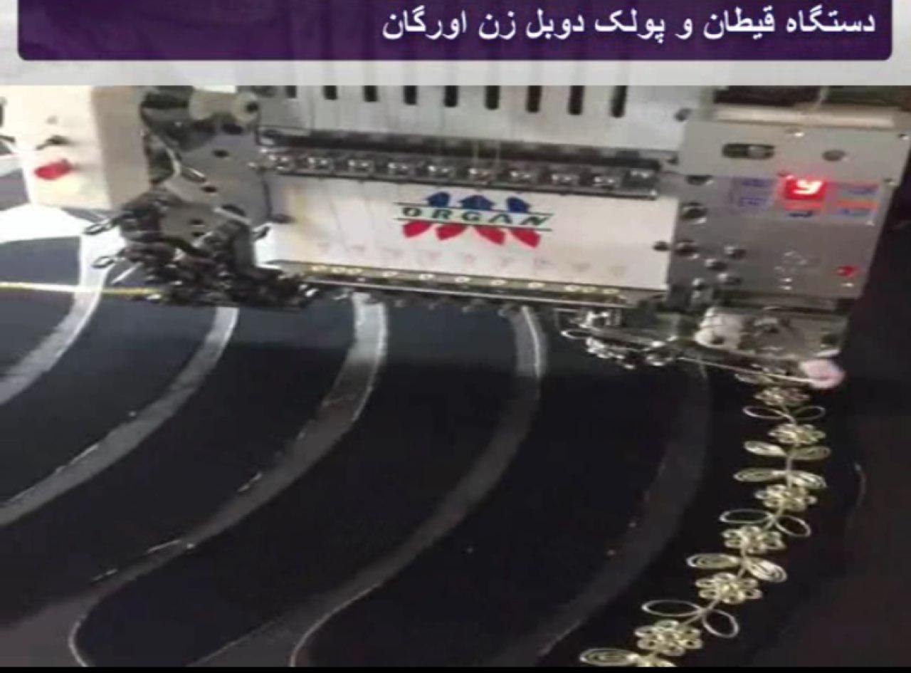 اورگــان پـــیـــشـــگـــام در صـــنــعــت گـلدوزی - تصویر 1