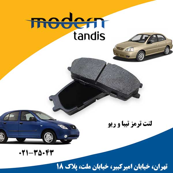 مدرن تندیس لنت تر مز جلو ریو تیبا و سا ینا - تصویر 1