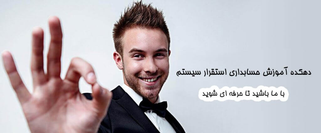صفر تا صد آموزش نرم افزار هلو در نمايندگي رسمي - تصویر 1