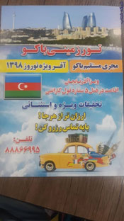 دفتر خدمات مسافرتی ، ایرانگردی و گردشگری ، تورهای داخلی و خارجی - تصویر 1