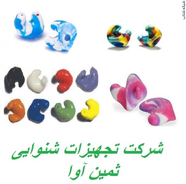 خرید فروش انواع تجهیزات شنوایی ، سمعک دیجیتال