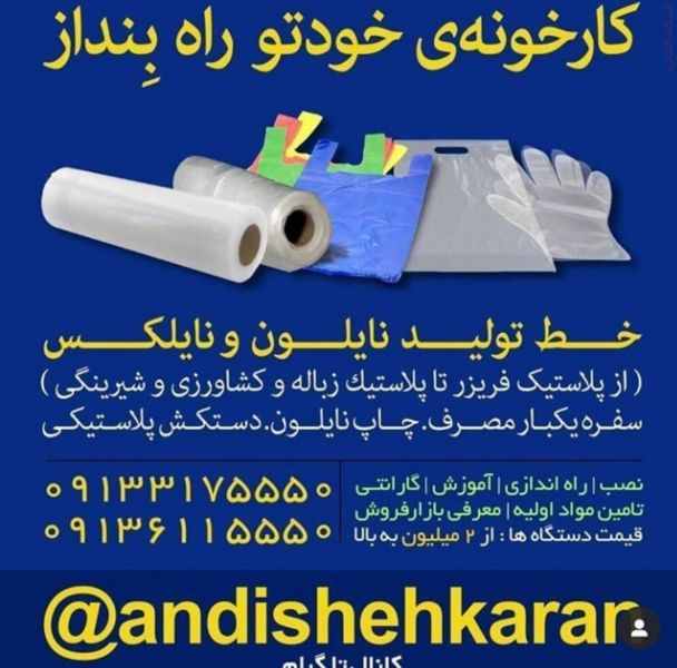 فروش دستگاه های صنعتی