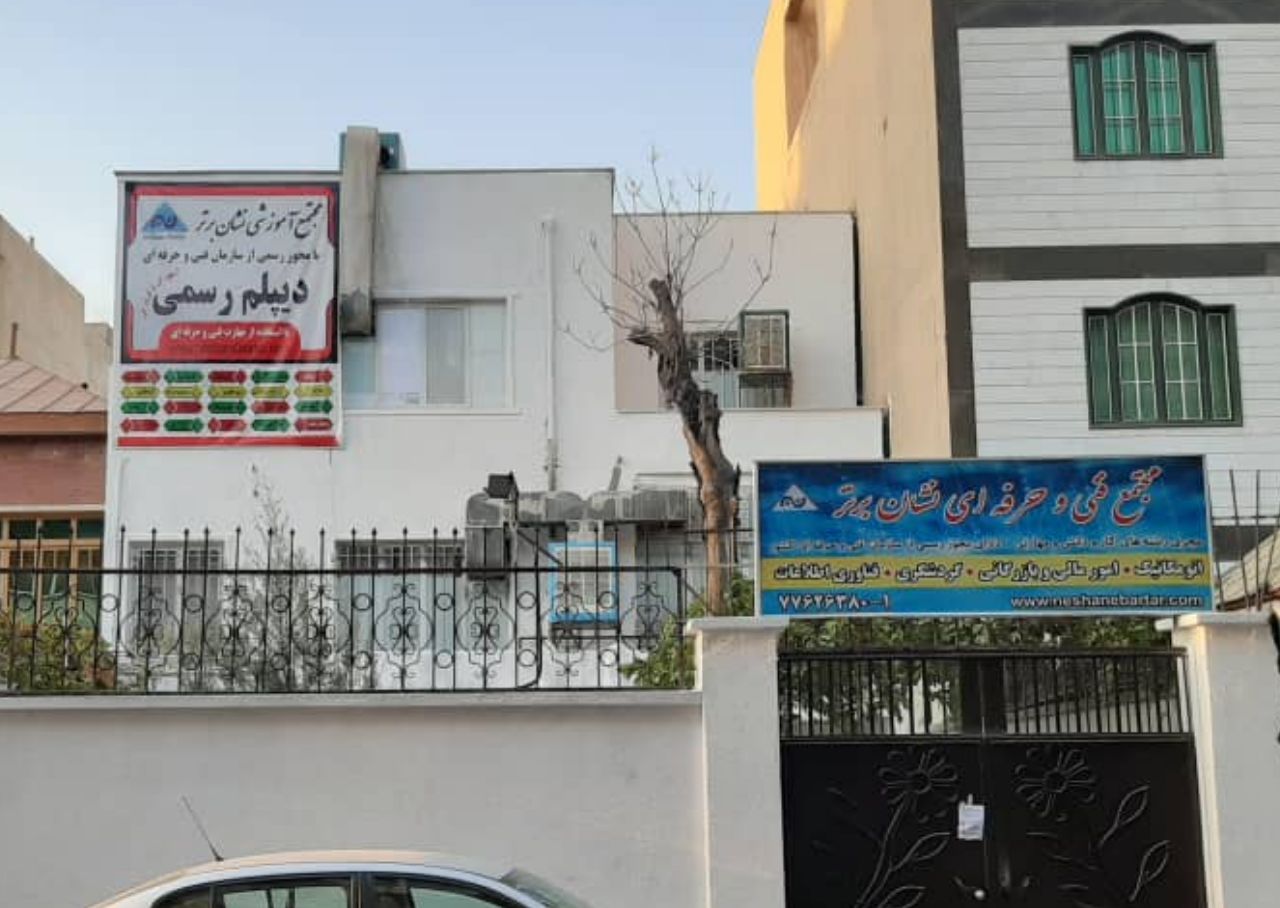 اخذ دیپلم رسمی_دیپلم کارودانش - تصویر 1