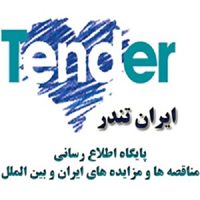 مناقصات ساختمانی - تصویر 1