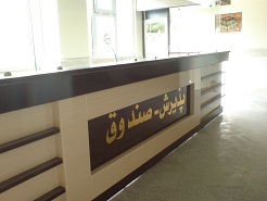 کانتر پذیرش