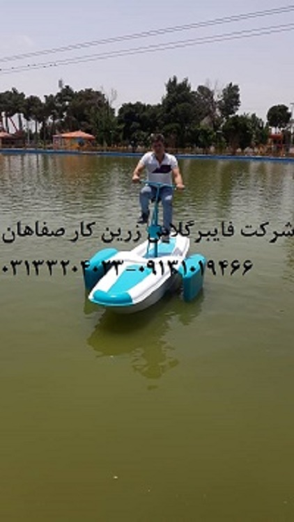 قایق دونفره و یک نفره پدالی