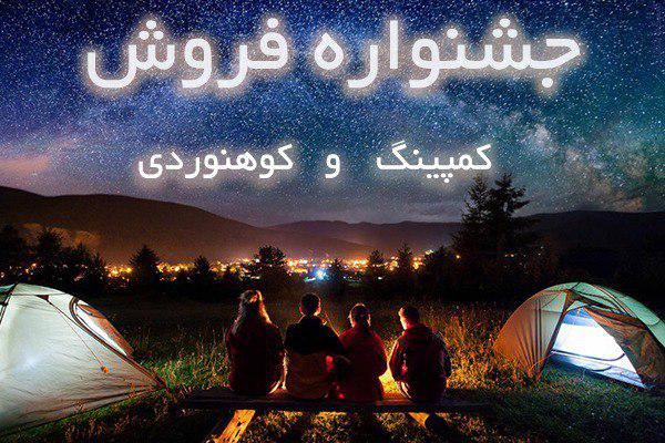 ارائه انواع تجهیزات ورزشی و سلامتی،تجهیزات لاغری،انواع فشارسنج،لوازم باشگاهی،لوازم کوهنوردی و... - تصویر 1