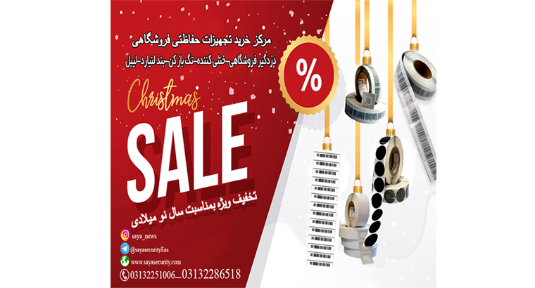لیبل دزدگیر / انواع لیبل دزدگیر - تصویر 1