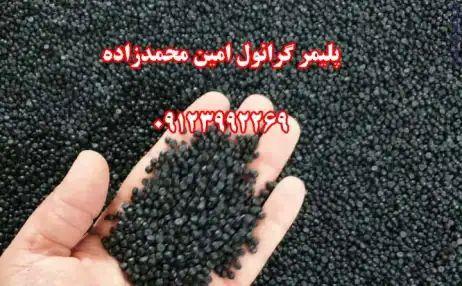 گرانول پلی اتیلن محمدزاده 09123992269