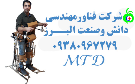 دستگاه پارپودیوم جکدار