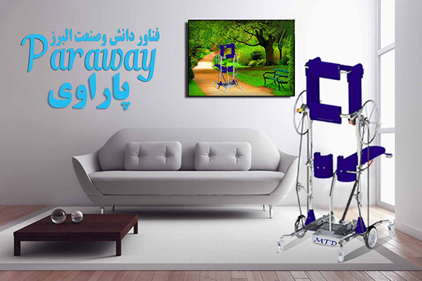 دستگاه پاراوی