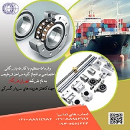 شركت تولیدی بازرگانی تهران فرگام - تصویر 1