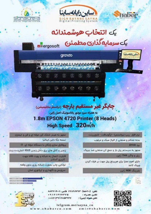 بندانگشتی 3